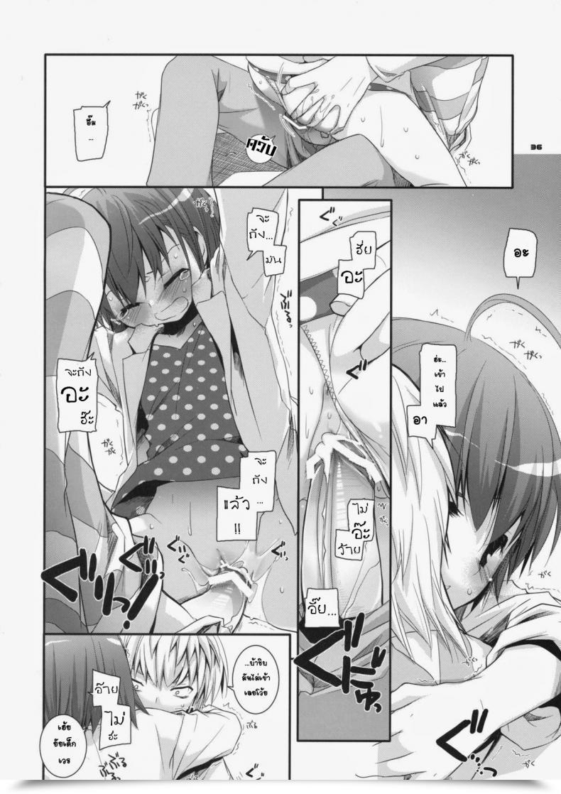 Doujin Sc42 Digital Lover Nakajima Yuka D.L. Motion 46 Toaru Majutsu No Index โดจินแปลไทย 65