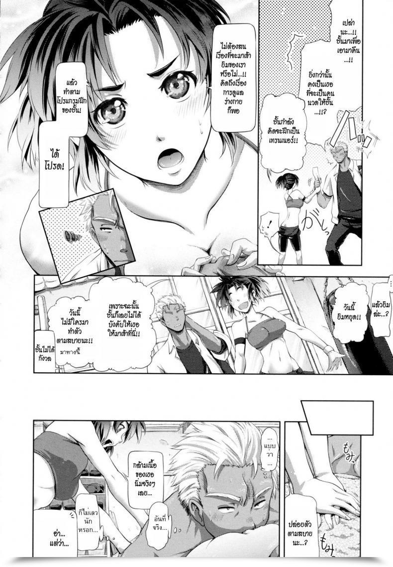 Doujin Kurokoshi You In Suru? Ch.6 - Scout Finish! โดจินแปลไทย 7