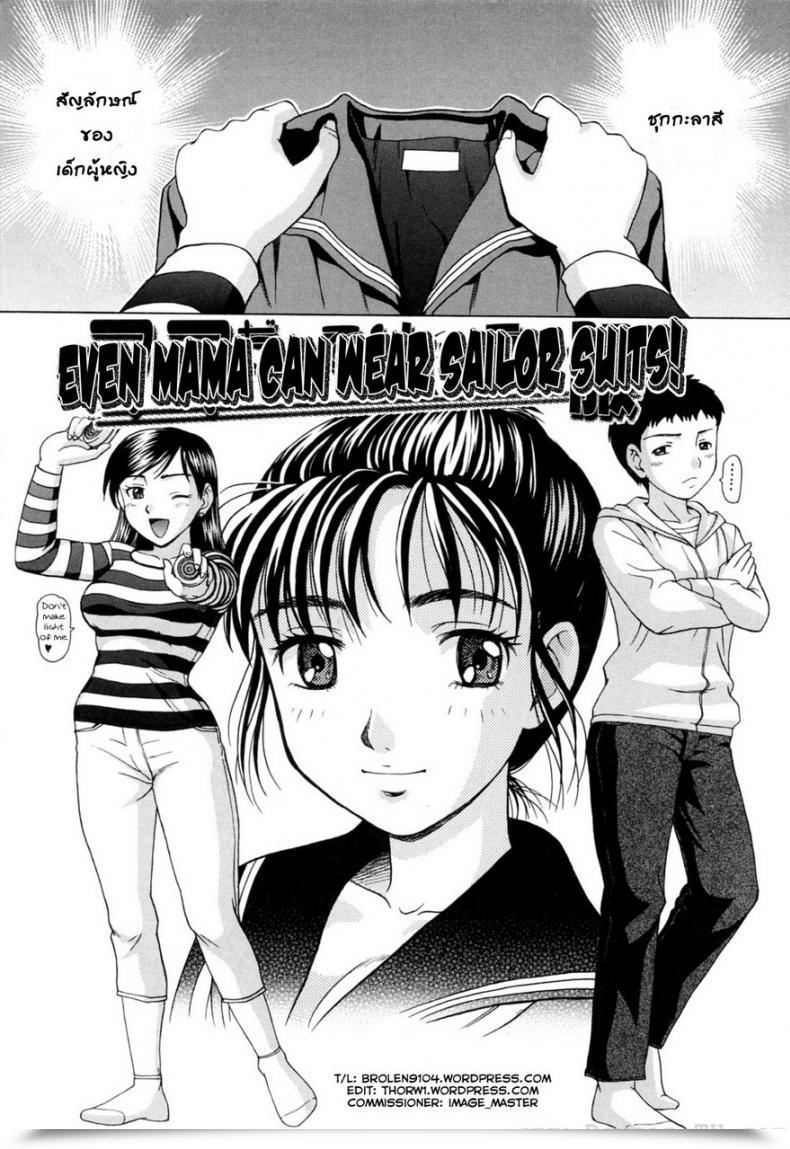 Doujin Shiraishi Nagisa Mamadatte! Sailor Fuku | Even Mama Can Put On Sailor Fits! โดจินแปลไทย 9