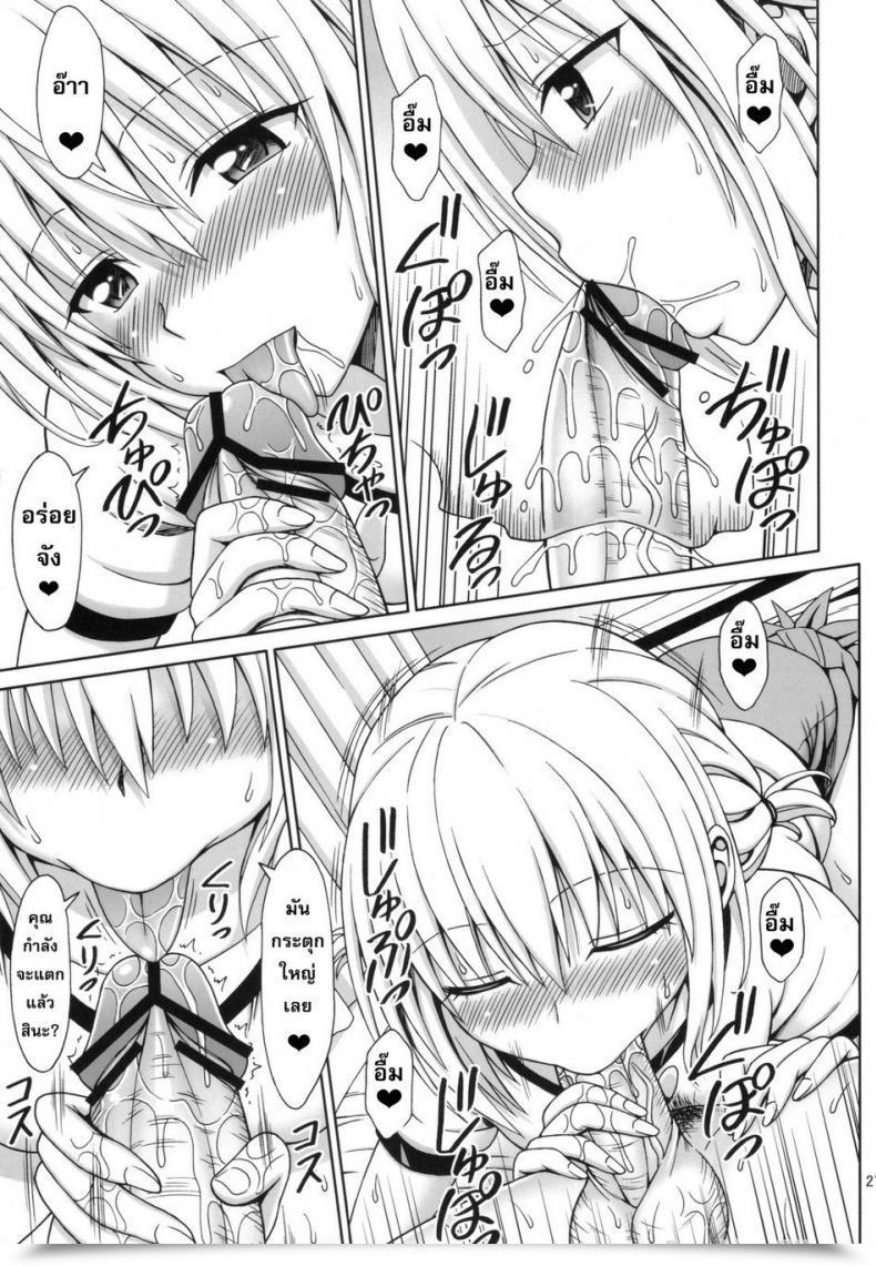Doujin Eiji Tearju-Sensei No Houkago Bother | Tearju-Sensei'S After-School Bother โดจินแปลไทย 51