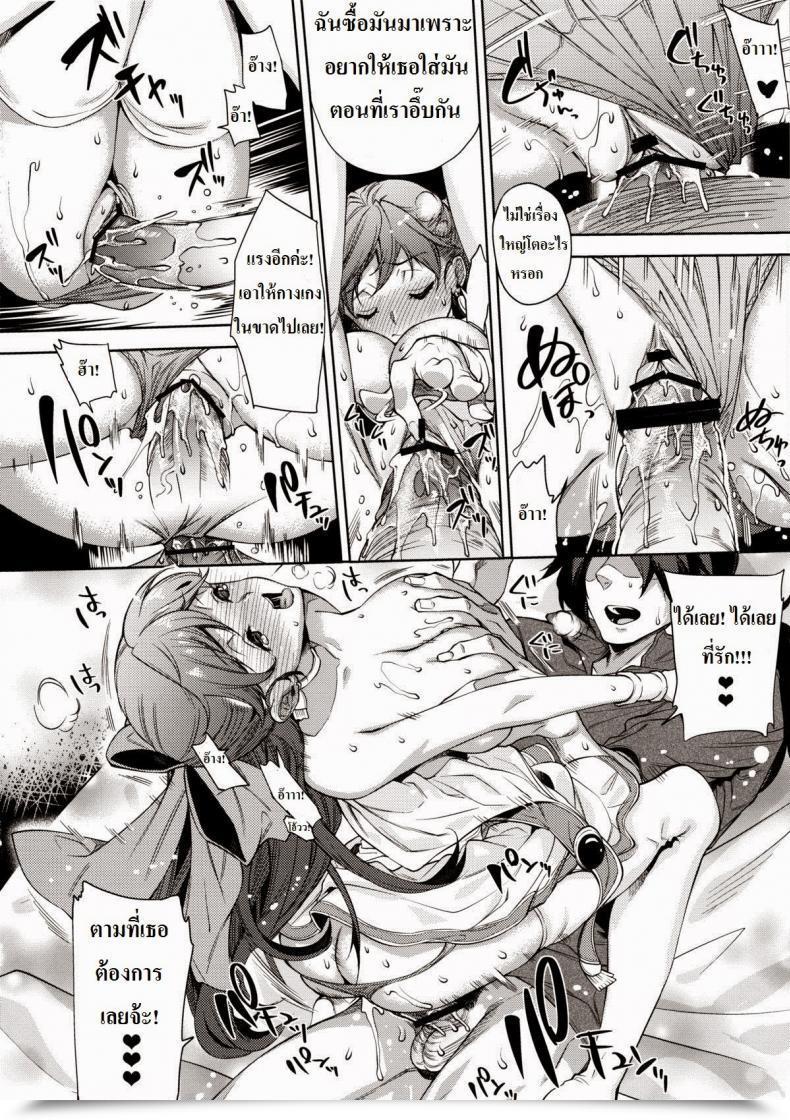 Doujin C83 Tamashu Ohkami Ryosuke Lovehero.21 Dragon Quest V โดจินแปลไทย 47
