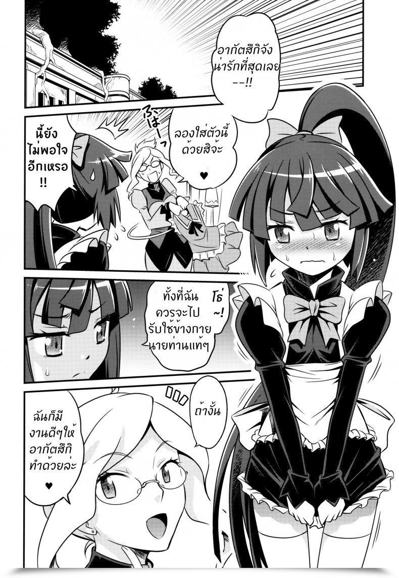 Doujin C85 Studio Tar Kyouichirou Gouhou! Chimikko Murderer!! | Authorized! Petite Murderer!! Log Horizon โดจินแปลไทย 5