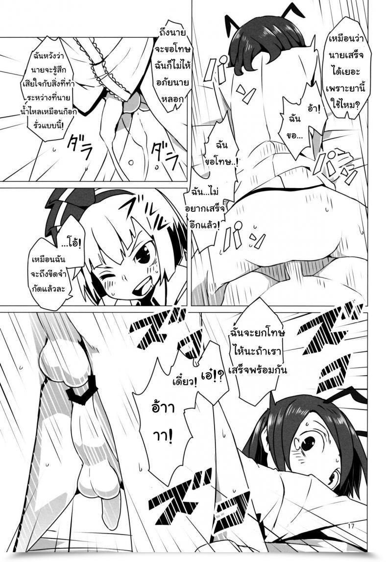 Doujin Dai Zoku Touhou Shota No.1 โดจินแปลไทย 35