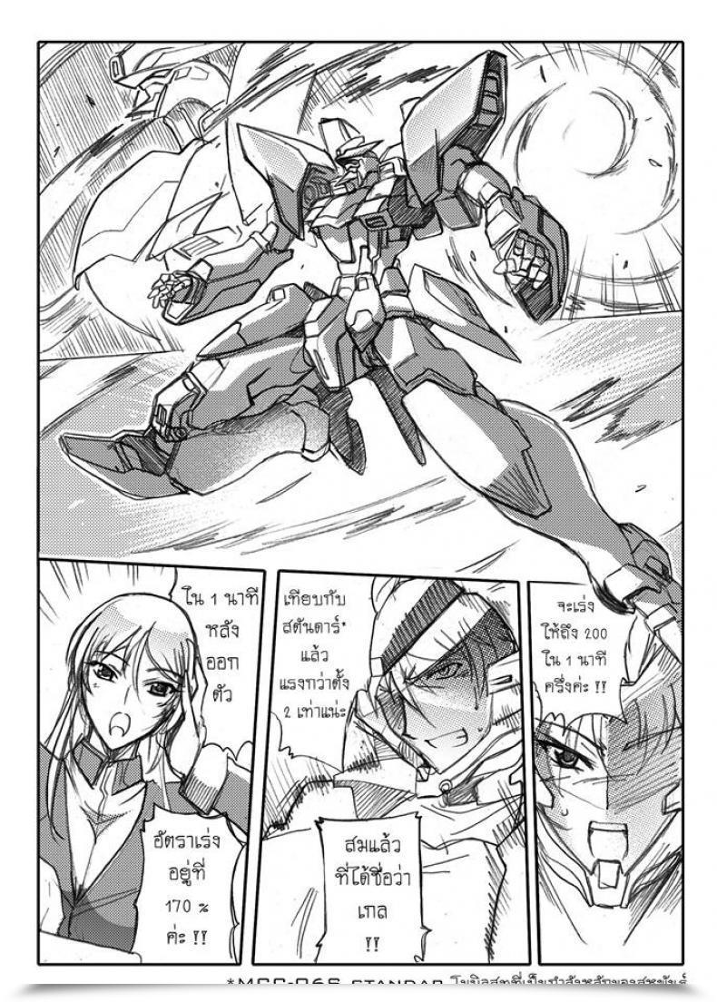 Doujin Haganef Cellular Go Well With Gundam Brotherhood Ch.1 Cellular Go Well With Gundam โดจินแปลไทย 129