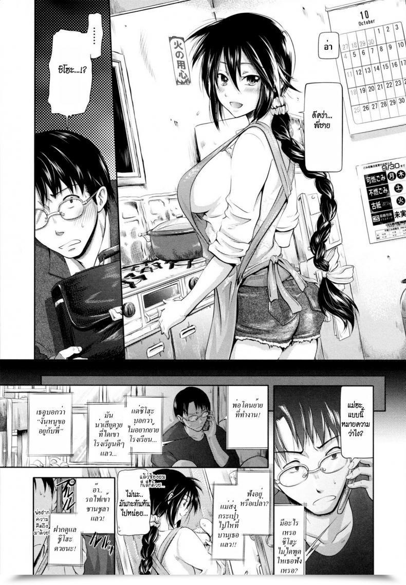 Doujin Kurokoshi You In Suru? Ch.9 - Ryousai Kenimouto โดจินแปลไทย 17