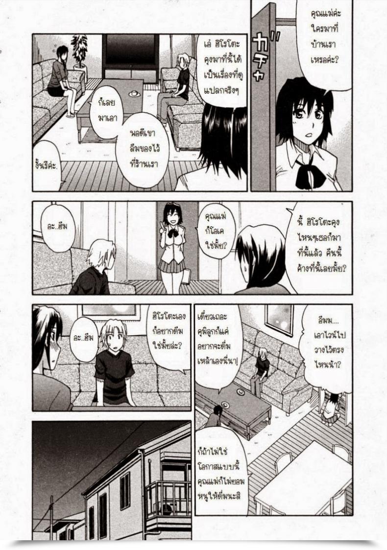 Doujin Shunjou Shuusuke Venus Rhapsody Ch.1 โดจินแปลไทย 47