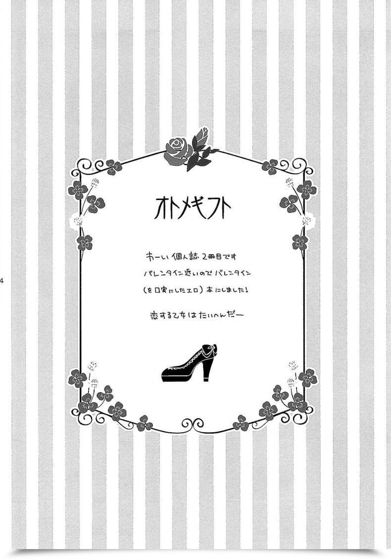 Doujin Sc2015 Winter Mg. Yumegi Otome Present Gekkan Shoujo Nozaki-Kun โดจินแปลไทย 5