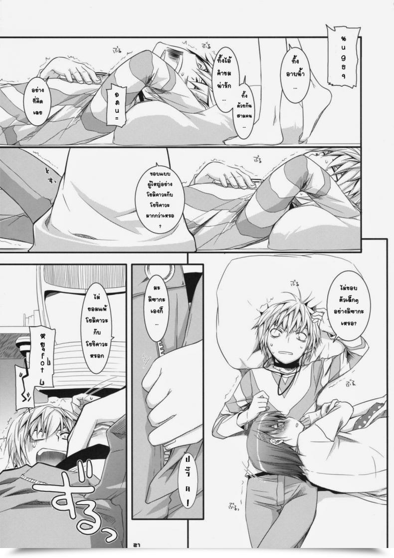 Doujin Sc42 Digital Lover Nakajima Yuka D.L. Motion 46 Toaru Majutsu No Index โดจินแปลไทย 35