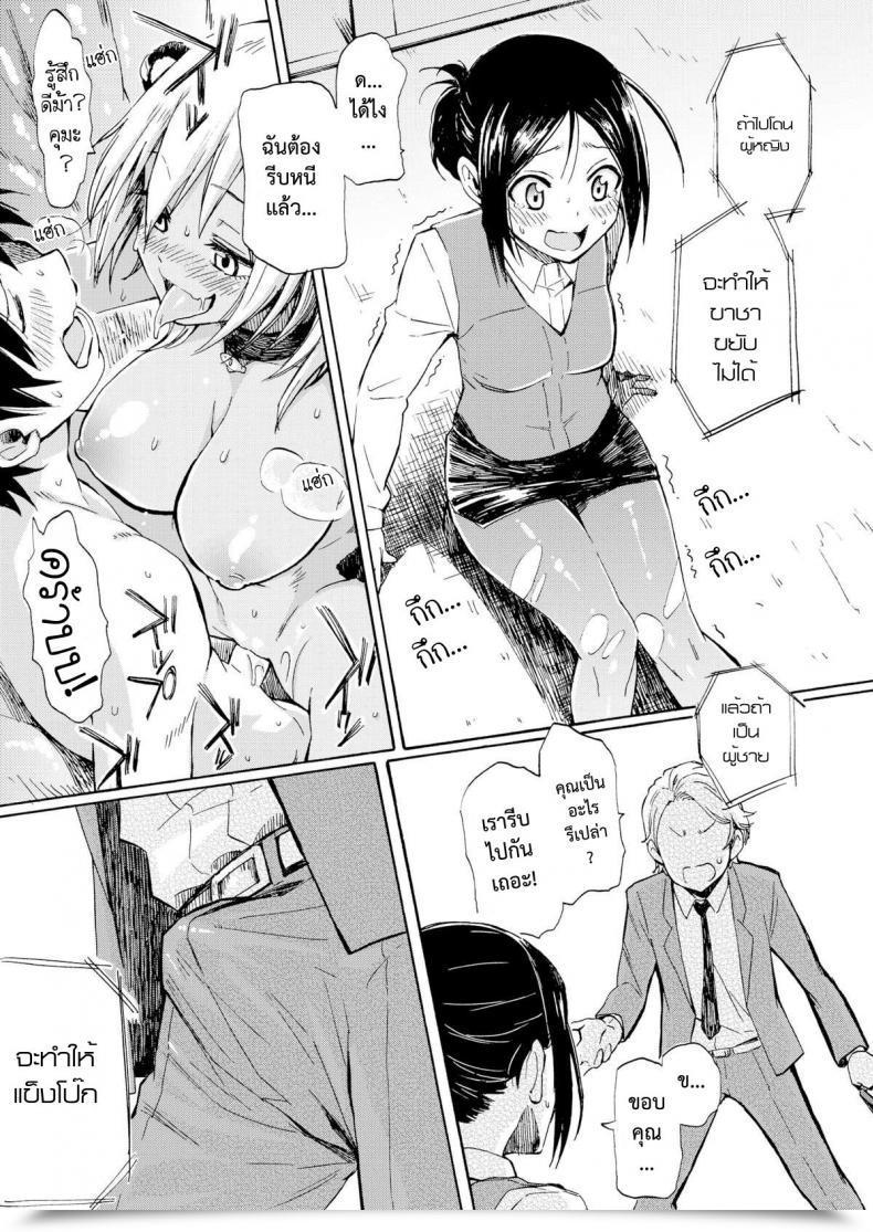 Doujin Fujimaru Grizzly Comedian Kairakuten 2016-03 โดจินแปลไทย 17