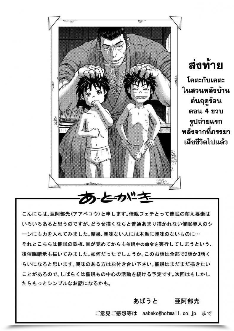 Doujin About Aabe Kou Gekkou Saimin Zenpen โดจินแปลไทย 59