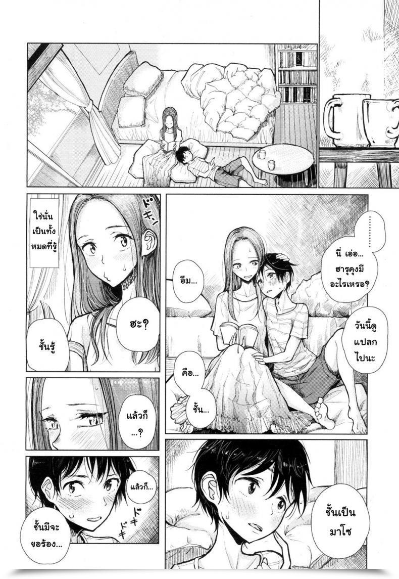 Doujin Dhibi Hajimari No Hello | The Day When It Began Women Type Vol. 15 โดจินแปลไทย 3
