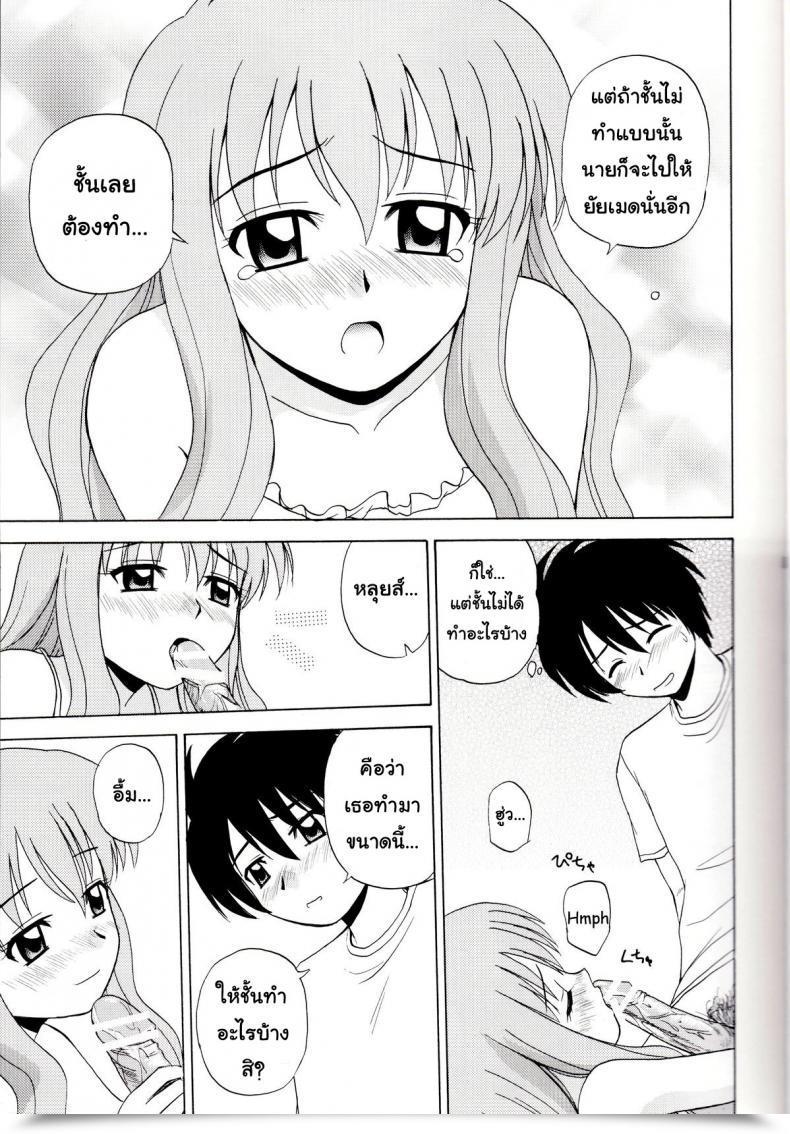 Doujin C71 G-Scan Corp. Satou Chagashi Le Beau Maitre 1 Zero No Tsukaima โดจินแปลไทย 23