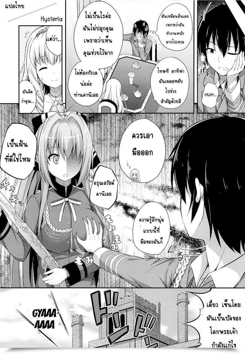 Doujin Sc65 Fujiya Nectar Good Vacation Amagi Good Park โดจินแปลไทย 29
