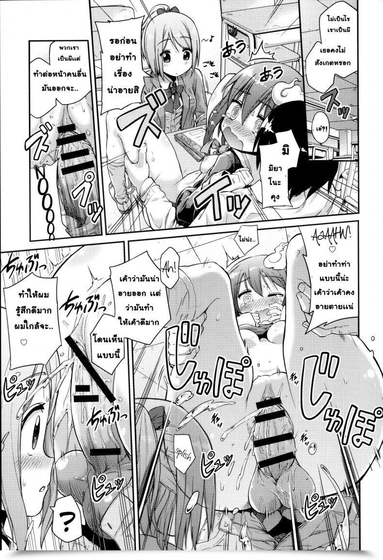 Doujin Hinotsuki Neko Let'S Joubutsu! | Let'S Go To Heaven! Comedian Anthurium 008 โดจินแปลไทย 25