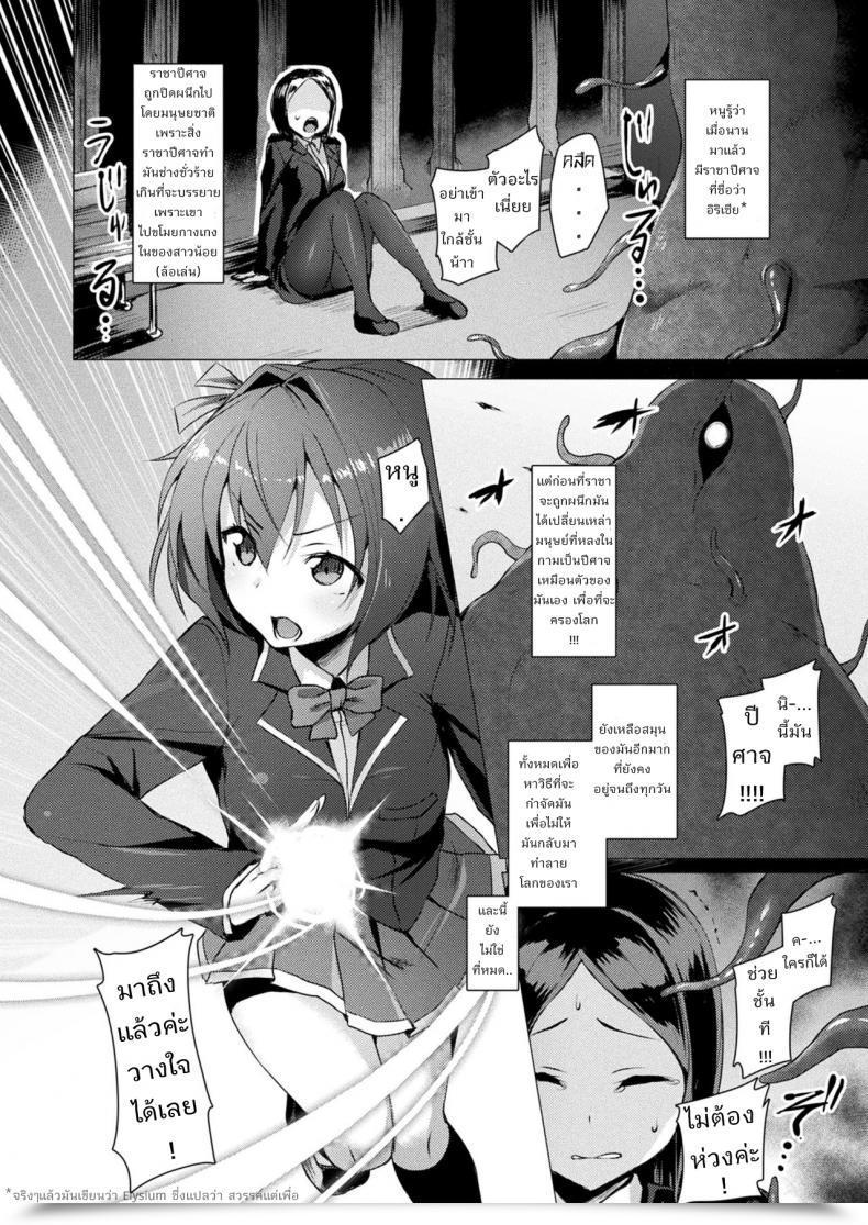 Doujin Satou Kuuki Aisei Tenshi Love Mary | The Archangel Of Affection, Love Mary โดจินแปลไทย 5