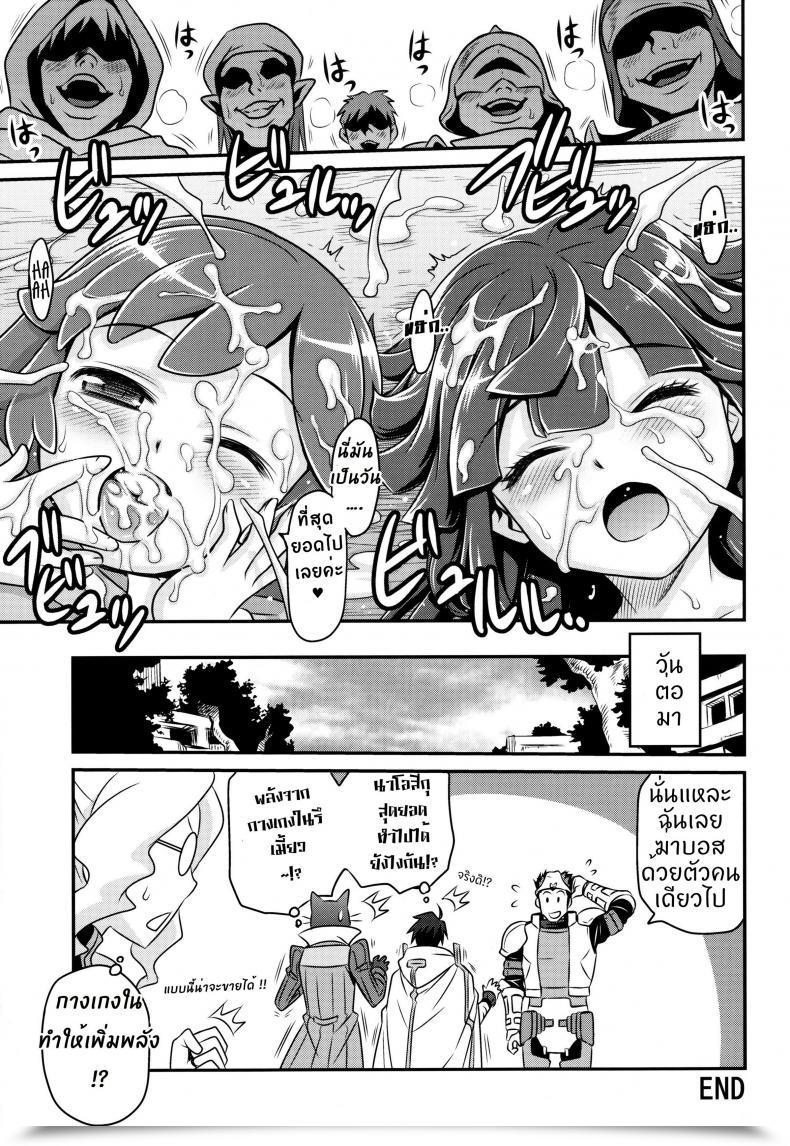 Doujin C85 Studio Tar Kyouichirou Gouhou! Chimikko Murderer!! | Authorized! Petite Murderer!! Log Horizon โดจินแปลไทย 47