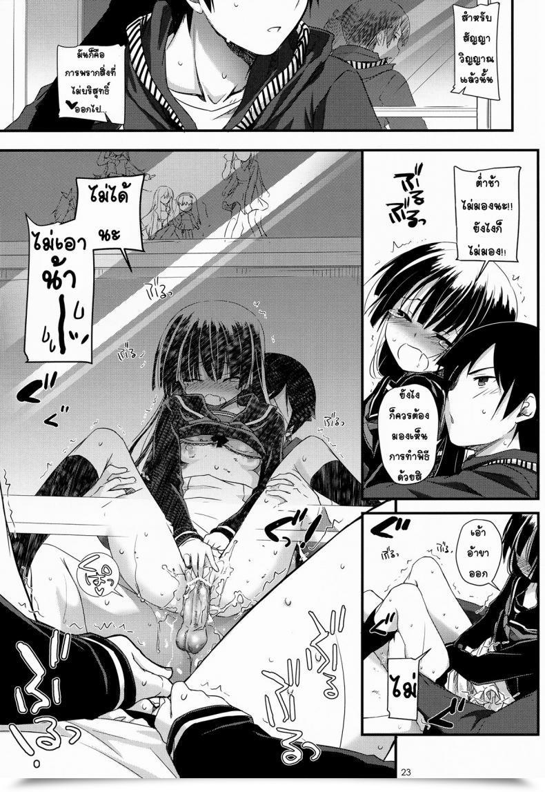 Doujin C82 Digital Lover Nakajima Yuka D.L.Motion 69 Ore No Imouto Ga Konna Ni Kawaii Wake Ga Nai โดจินแปลไทย 43