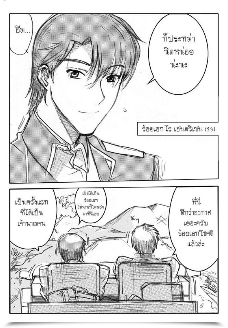 Doujin Haganef Cellular Go Well With Gundam Brotherhood Ch.1 Cellular Go Well With Gundam โดจินแปลไทย 9