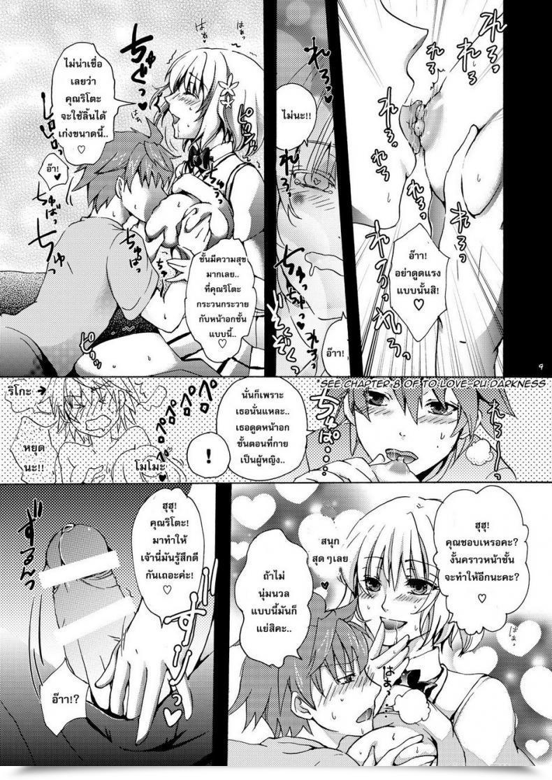 Doujin Arabiki Koshou Dreamy Momo โดจินแปลไทย 15