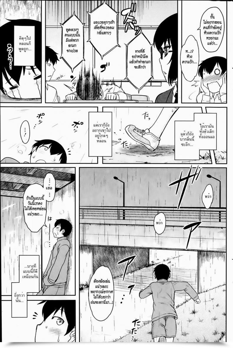 Doujin Dr.P Fragrant Athletic Comedian Hotmilk 2014-02 โดจินแปลไทย 9