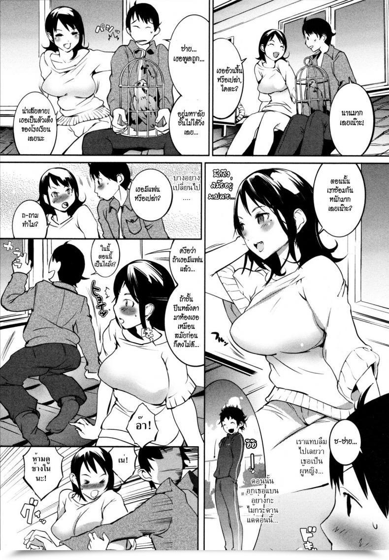 Doujin Igarashi Denma Nurunuru Meromero | Moist 'N' Prepared Ch.3 - Let’S Get In Collectively! โดจินแปลไทย 5