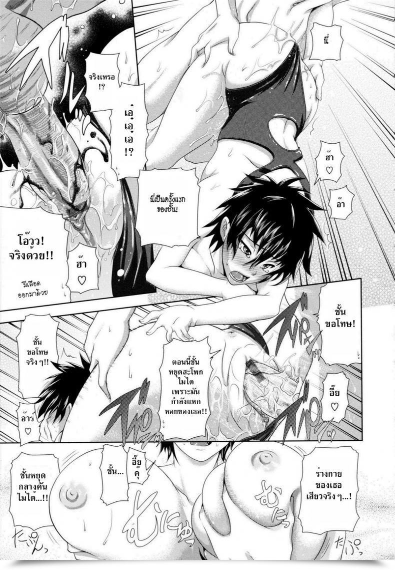 Doujin Kurokoshi You In Suru? Ch.3 - Sasaki-San Of The Swimming Membership โดจินแปลไทย 25