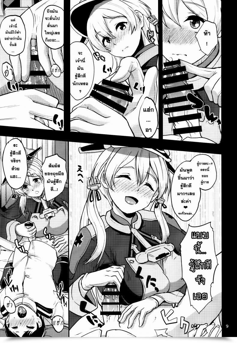 Doujin C87 Time-Leap Aoiro Ichigou Japans Yobai!? Kantai Assortment -Kancolle- โดจินแปลไทย 15