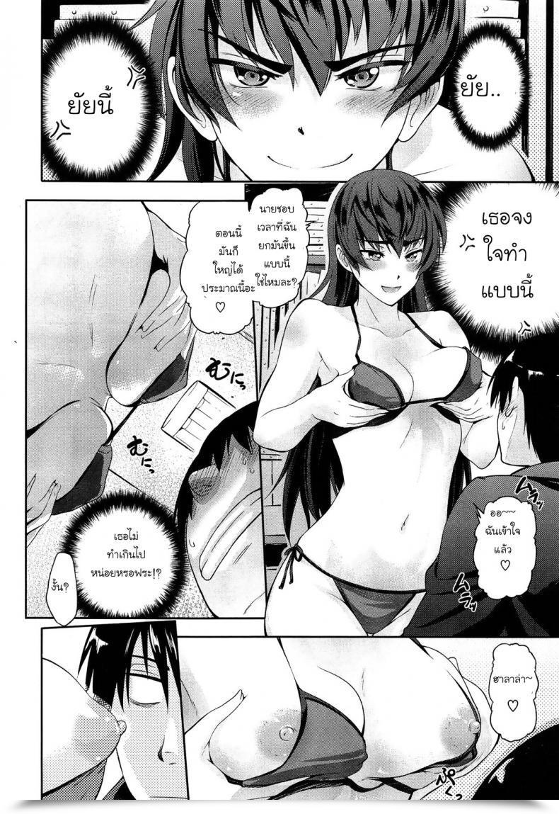 Doujin Kurokoshi You Excessive Danger Recreation Comedian X-Eros โดจินแปลไทย 15