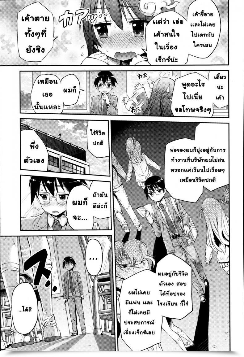 Doujin Hinotsuki Neko Let'S Joubutsu! | Let'S Go To Heaven! Comedian Anthurium 008 โดจินแปลไทย 9