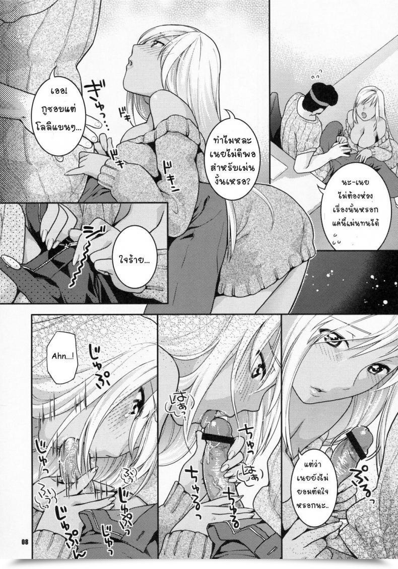 Doujin Nekomata Naomi Kasshoku No Niizuma โดจินแปลไทย 9