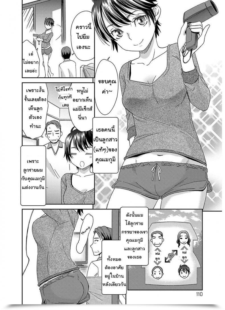 Doujin Momonosuke Hitotsu Yane No Shita No Koibito - The Lovers Underneath The Identical Roof The Harmless Porno โดจินแปลไทย 11
