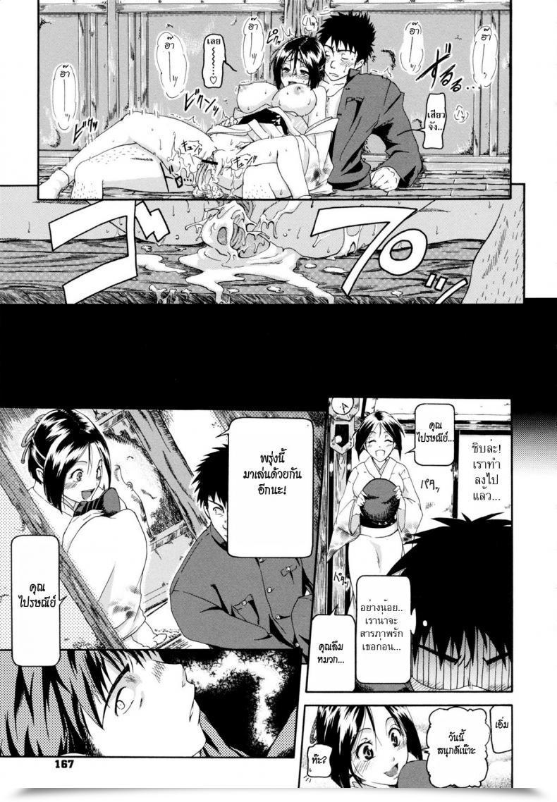 Doujin Kurokoshi You In Suru? Ch.7 - I Don’T Know The Addressee'S Identify โดจินแปลไทย 33
