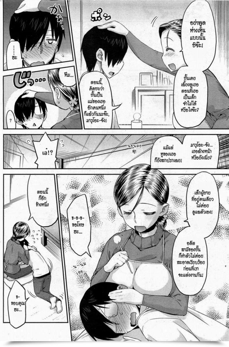 Doujin Wamusato Haru Kimotta Mama | Kimotta-Mom! Comedian Hotmilk 2011-04 โดจินแปลไทย 7
