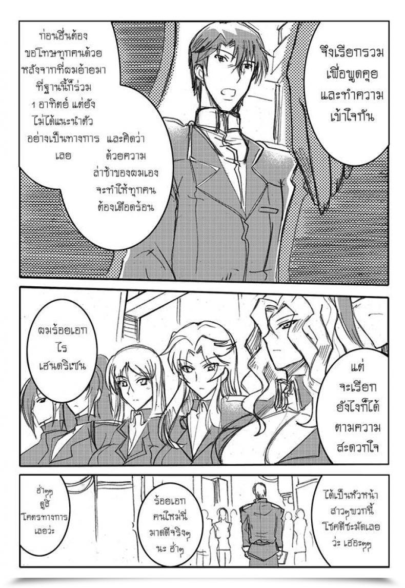 Doujin Haganef Cellular Go Well With Gundam Brotherhood Ch.1 Cellular Go Well With Gundam โดจินแปลไทย 95