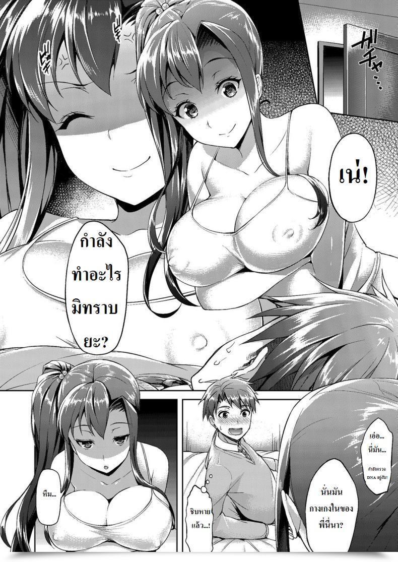 Doujin Asahina Hikage Oneechan Chuuihou Hatsureichuu! Comedian Megastore Alpha 2014-08 โดจินแปลไทย 7