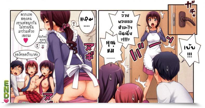 Doujin X อาจารย์ X น้องสาว Medical Berry Ane X Sensei X Imouto โดจินแปลไทย 17