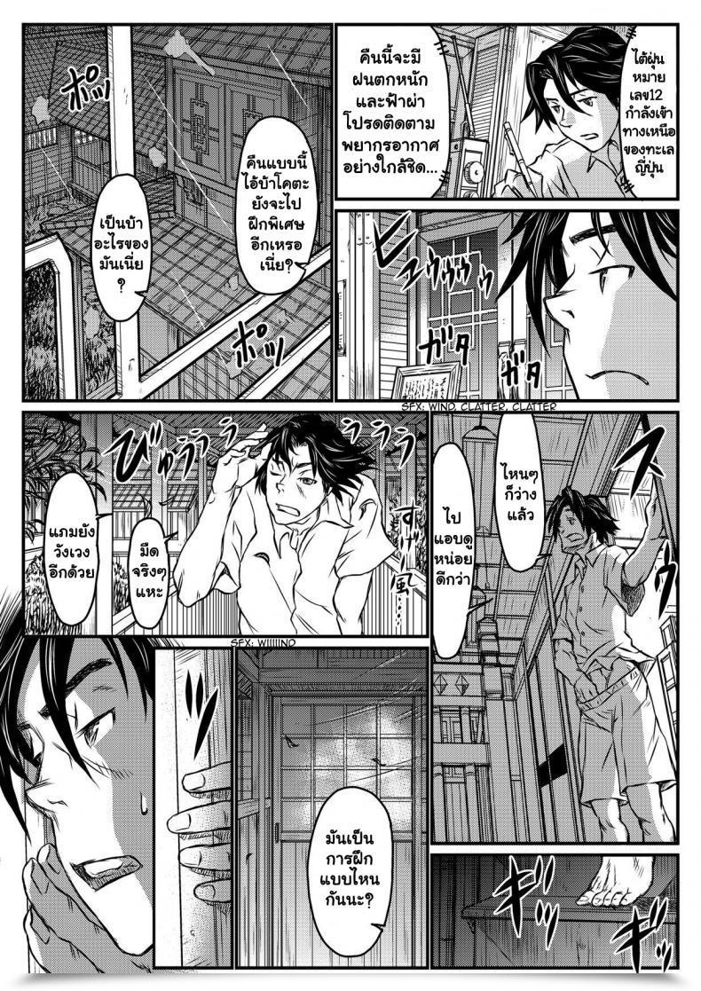 Doujin About Aabe Kou Gekkou Saimin Zenpen โดจินแปลไทย 55