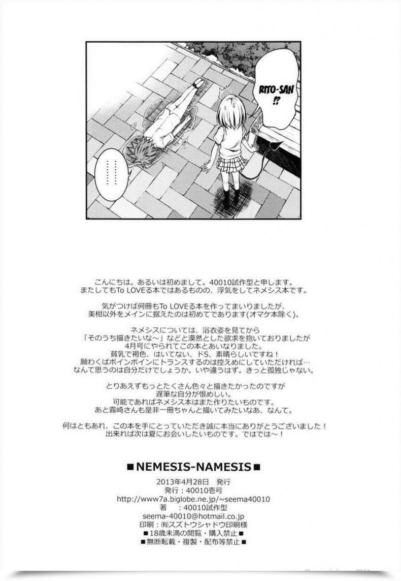 Doujin Comic1☆7 40010 1-Go 40010 Shisakugata Nemesis-Namesis To Love-Ru Darkness โดจินแปลไทย 47