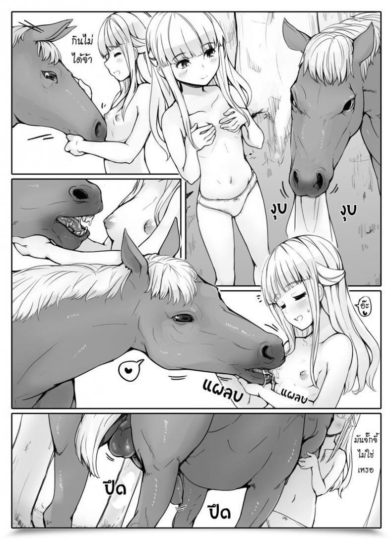 Doujin Abubu Strolling โดจินแปลไทย 7
