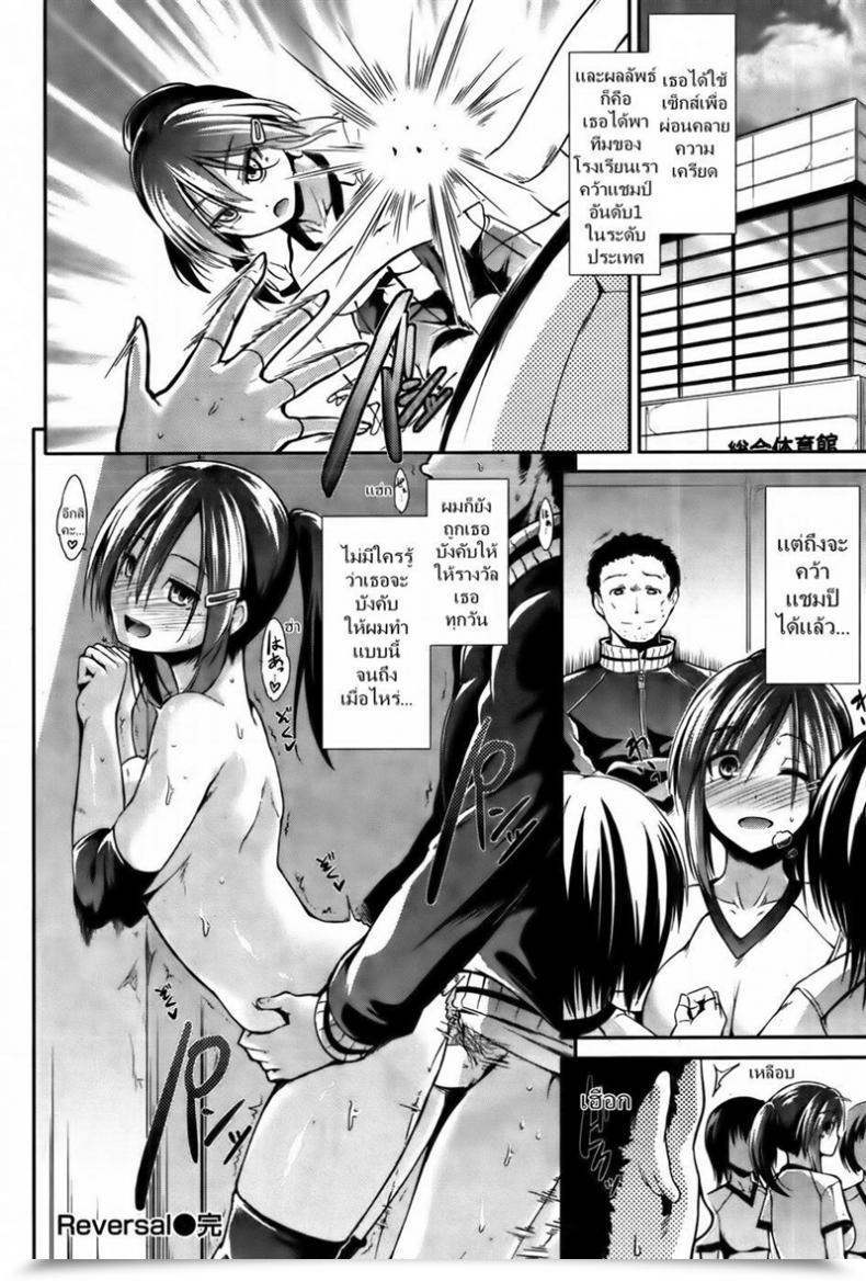 Doujin Takemasa Takeshi Reversal Comedian Kairakuten Beast 2012-02 โดจินแปลไทย 41