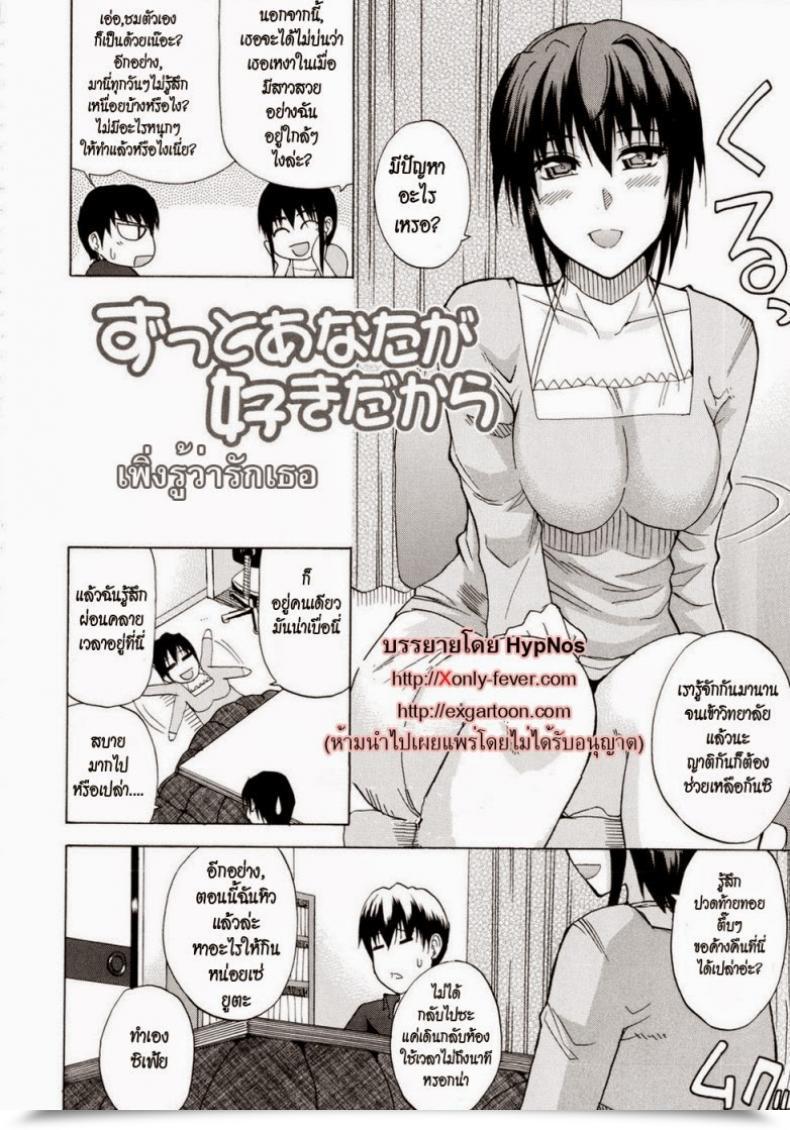 Doujin Shunjou Shuusuke Venus Rhapsody Ch.5 โดจินแปลไทย 3