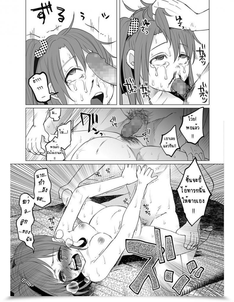 Doujin Shiruka Bakaudon Hop, Step, Hello, Kick!!! Comedian Mate Legend Vol. 10 2016-08 โดจินแปลไทย 41