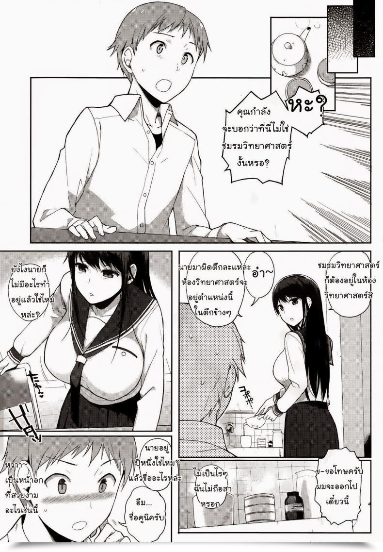 Doujin Sasamori Tomoe Thriller Lure โดจินแปลไทย 3