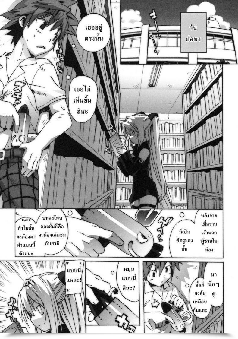 Doujin C74 Number2 Takuji Kosu Tora โดจินแปลไทย 39