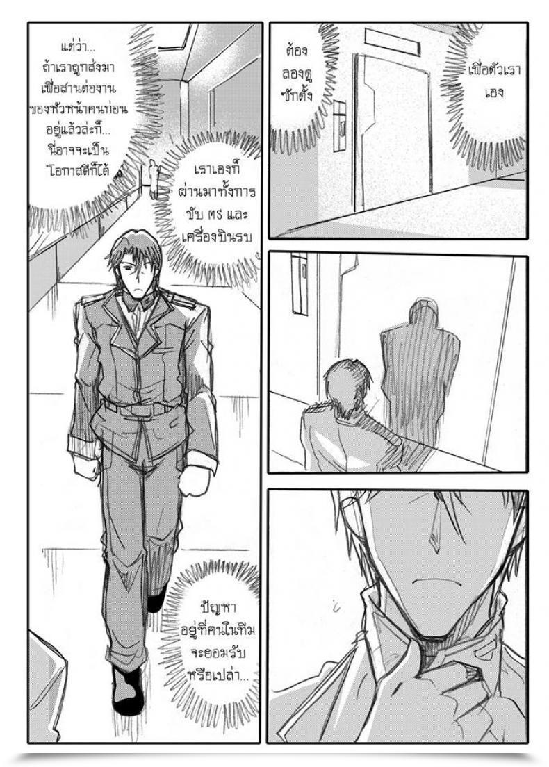 Doujin Haganef Cellular Go Well With Gundam Brotherhood Ch.1 Cellular Go Well With Gundam โดจินแปลไทย 57