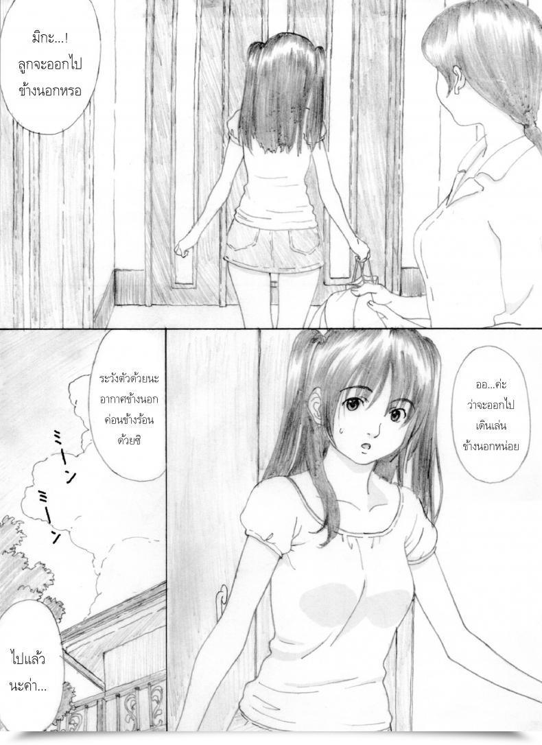 Doujin Kahlua Suzuki Suimitsu Shoujo 4 Yakiyama Line โดจินแปลไทย 9