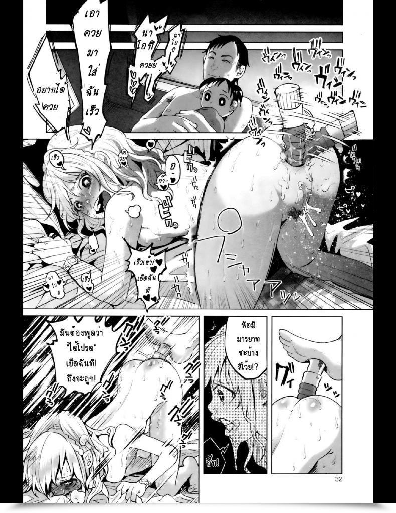 Doujin Shiruka Bakaudon Hapihapi Happiness Comedian Mate Legend Vol.6 2015-12 โดจินแปลไทย 35