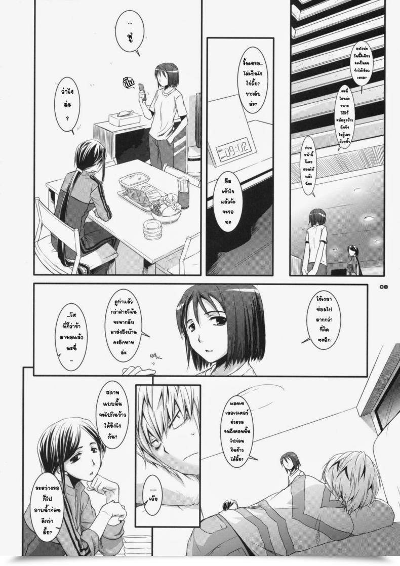 Doujin Sc42 Digital Lover Nakajima Yuka D.L. Motion 46 Toaru Majutsu No Index โดจินแปลไทย 9