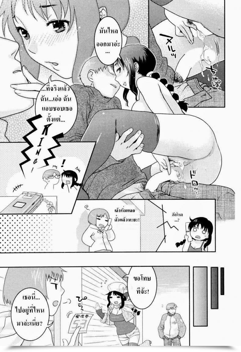Doujin Nekomata Naomi Right Here Comes A Brand New Challenger! Comedian Kairakuten Beast 2007-04 โดจินแปลไทย 33