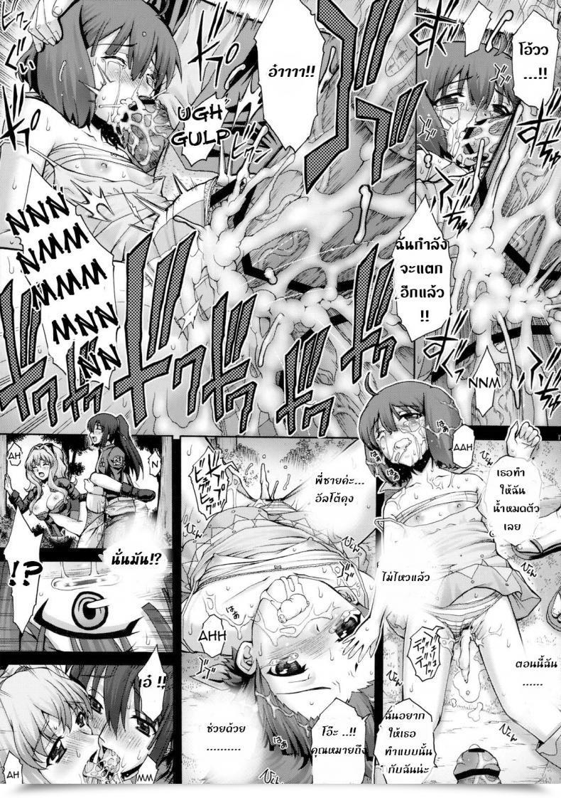 Doujin Kotobuki Utage Pm18 Fallen Idol โดจินแปลไทย 31